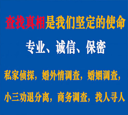 关于石鼓飞狼调查事务所